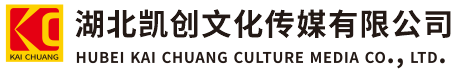 普定墙体彩绘-普定门头店招-普定文化墙-普定店面装修-普定标识牌-普定墙体广告普定活动搭建-普定广告公司-湖北凯创文化传媒有限公司