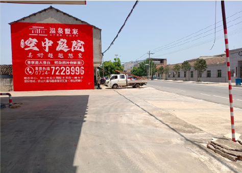 普定墙体广告如何定价？