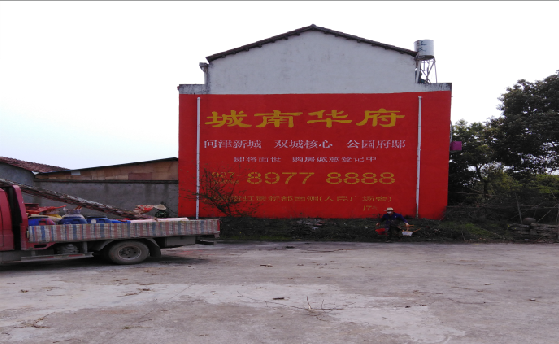 普定墙体彩绘如何呈现最大效果？