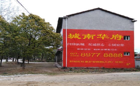 普定分析哪些行业适合做墙体广告？