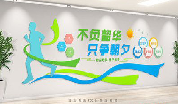 普定校园室内文化墙如何设计？