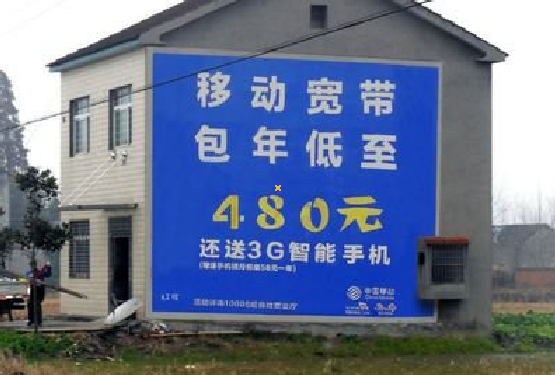 普定怎么发布户外墙体广告？