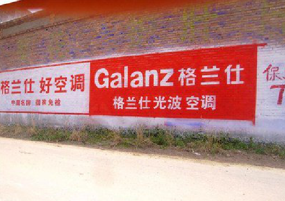 普定墙体广告的价格影响因素有哪些？