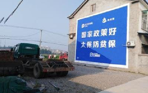 普定在城镇刷墙体广告会有效果吗？