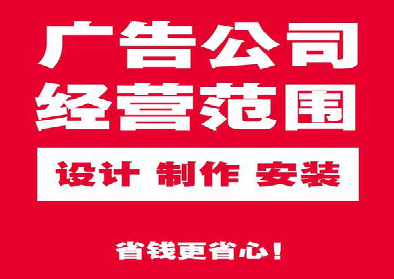 普定广告制作有什么技巧？