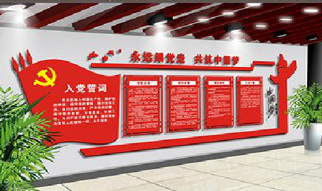 普定党建文化墙设计成什么样式的合适？