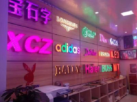 普定七彩外露发光字的制作工艺。