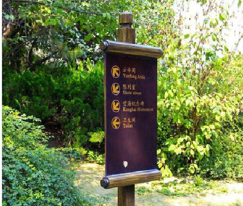 普定标识牌与环境之间有什么关系？