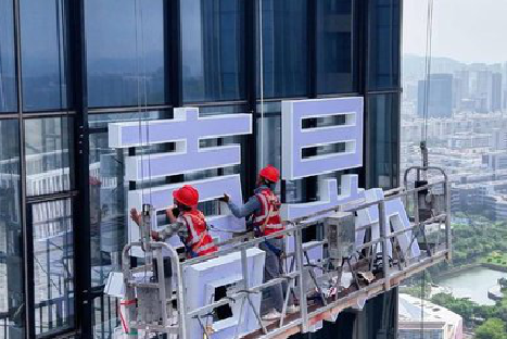 普定玻璃上安装发光字怎么固定呢？