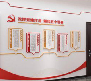 普定党建文化墙设计方法有哪些？